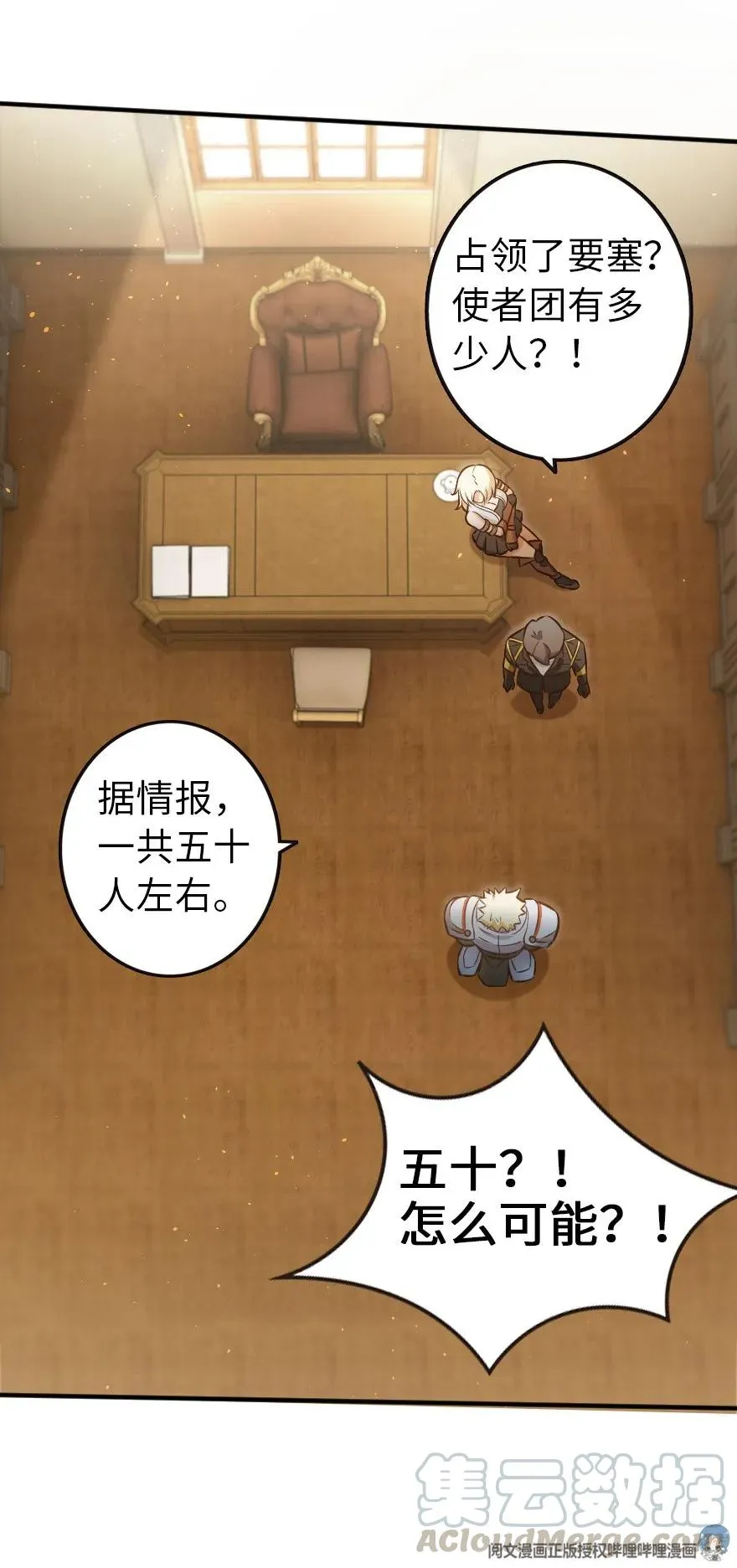 121 教堂之灾 第33页