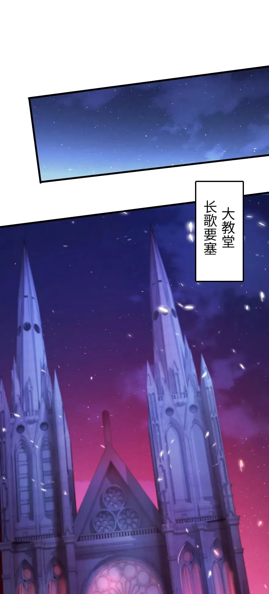 121 教堂之灾 第34页