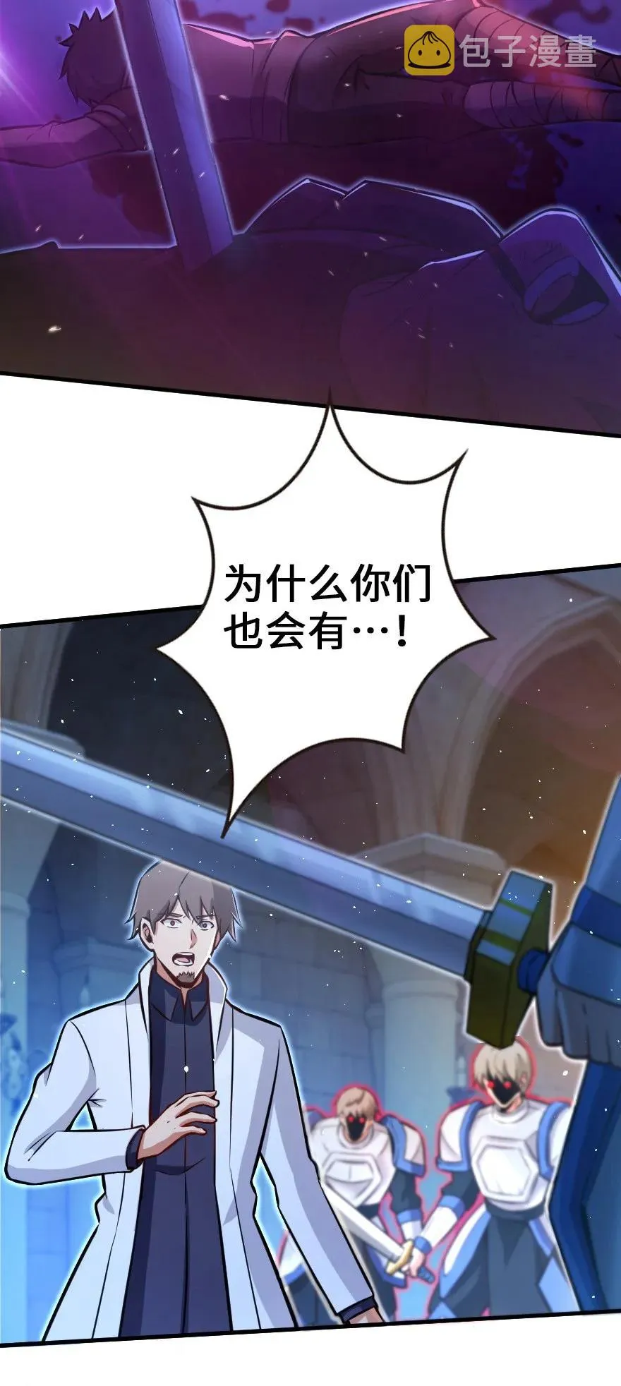 121 教堂之灾 第36页