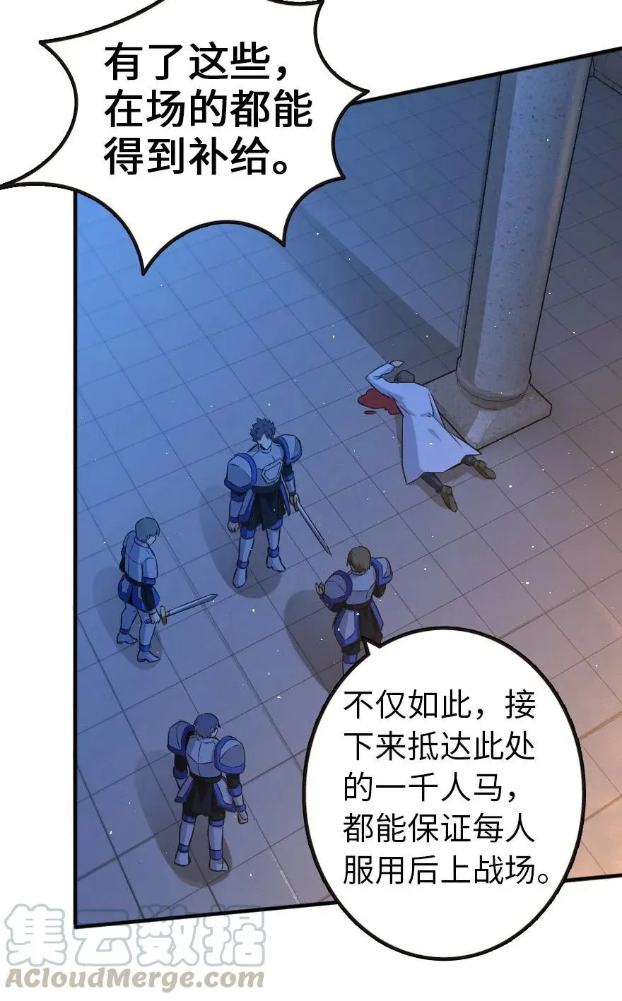 121 教堂之灾 第41页