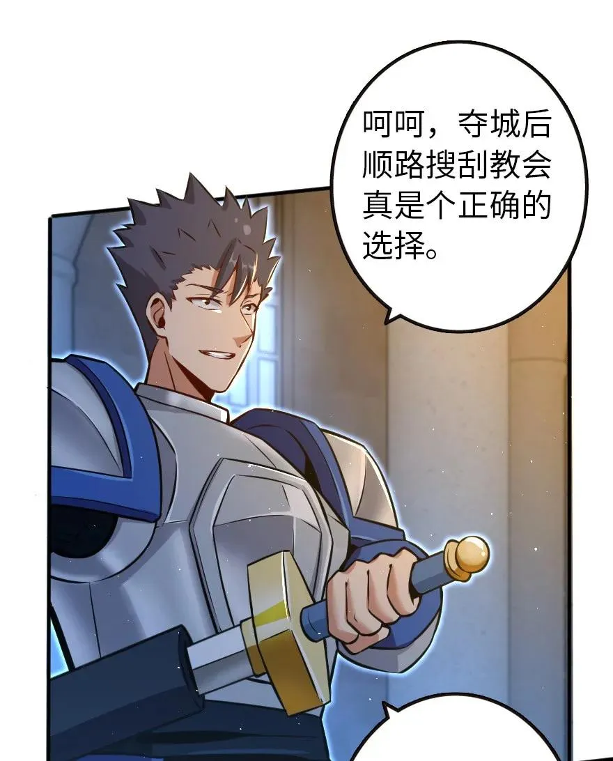 121 教堂之灾 第42页
