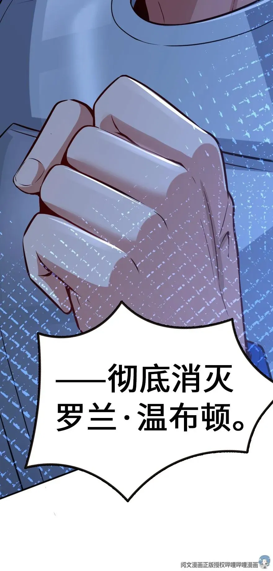 121 教堂之灾 第44页