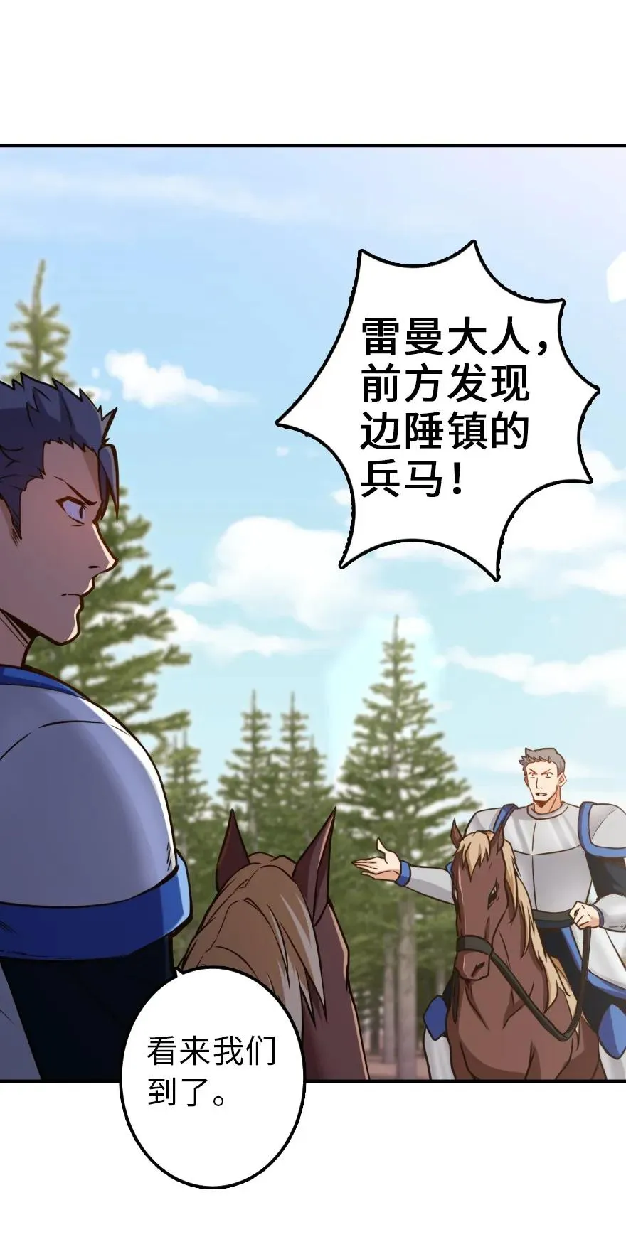 123 午时已到 第8页