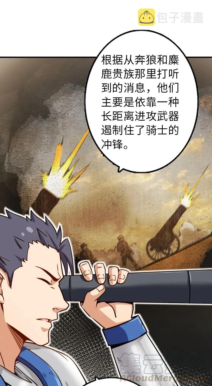123 午时已到 第10页