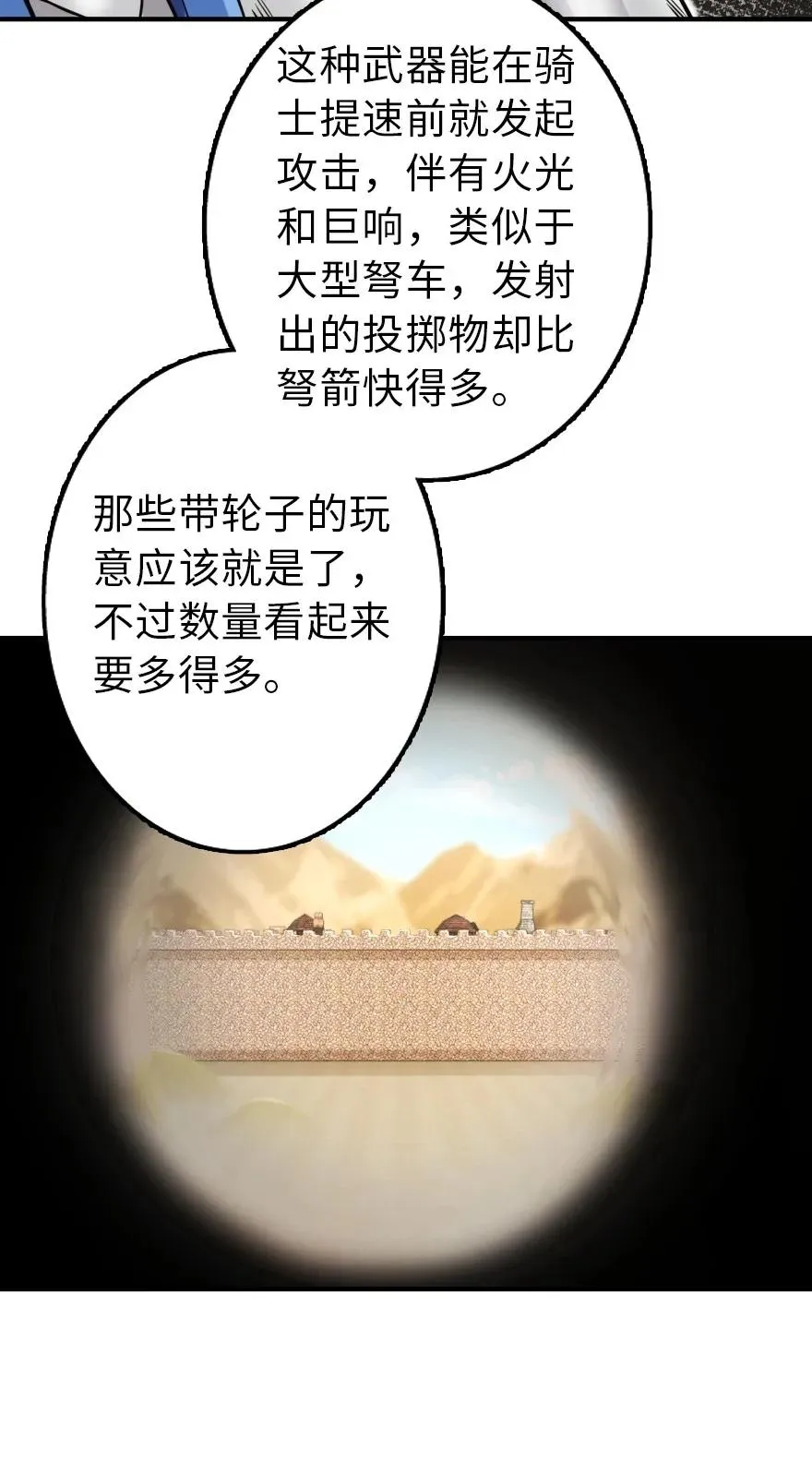 123 午时已到 第11页