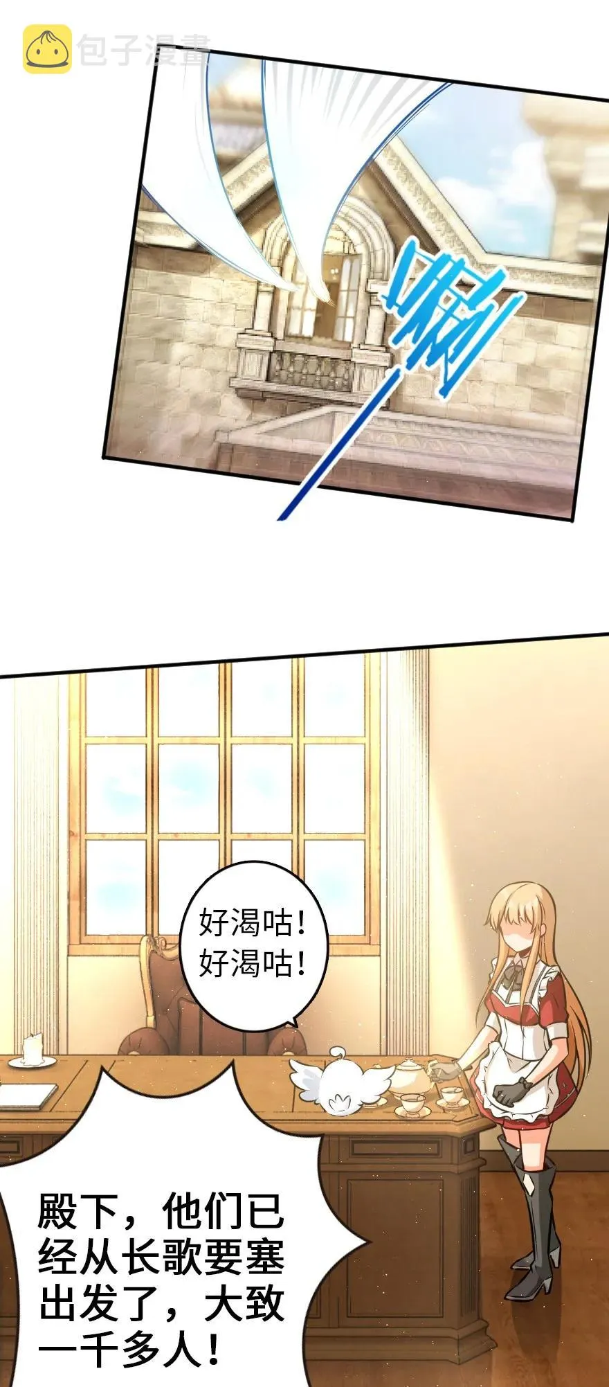 122 迎敌准备 第6页