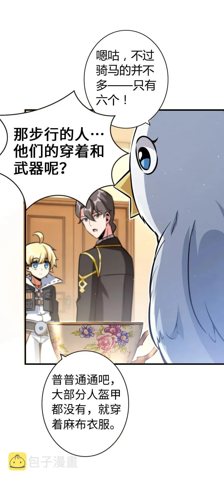 122 迎敌准备 第8页