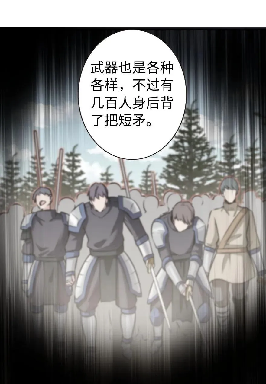 122 迎敌准备 第9页