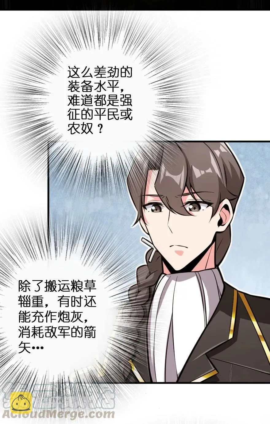 122 迎敌准备 第10页