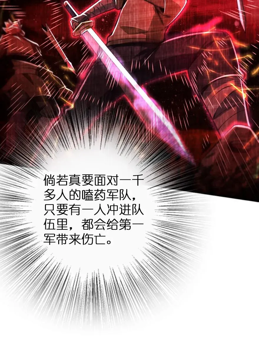 122 迎敌准备 第15页