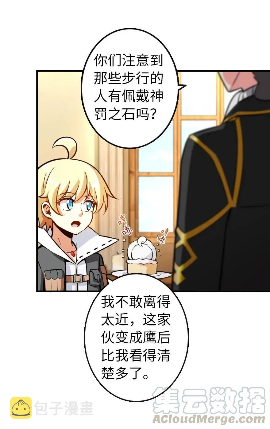 122 迎敌准备 第16页