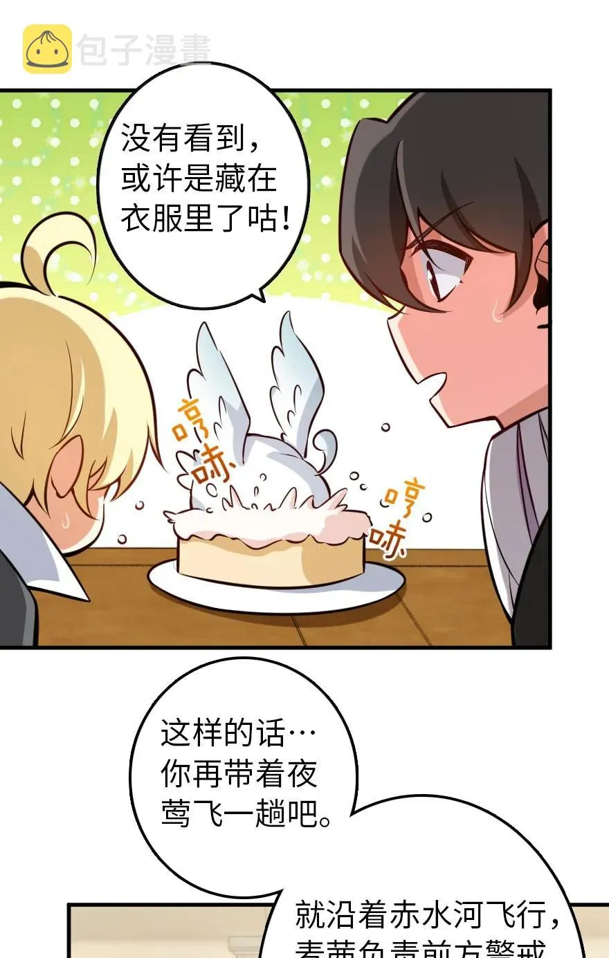 122 迎敌准备 第17页