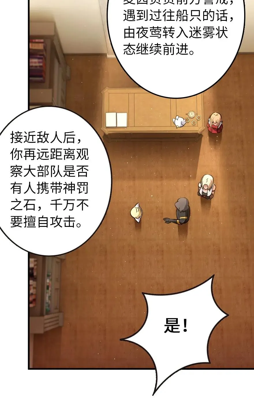 122 迎敌准备 第18页