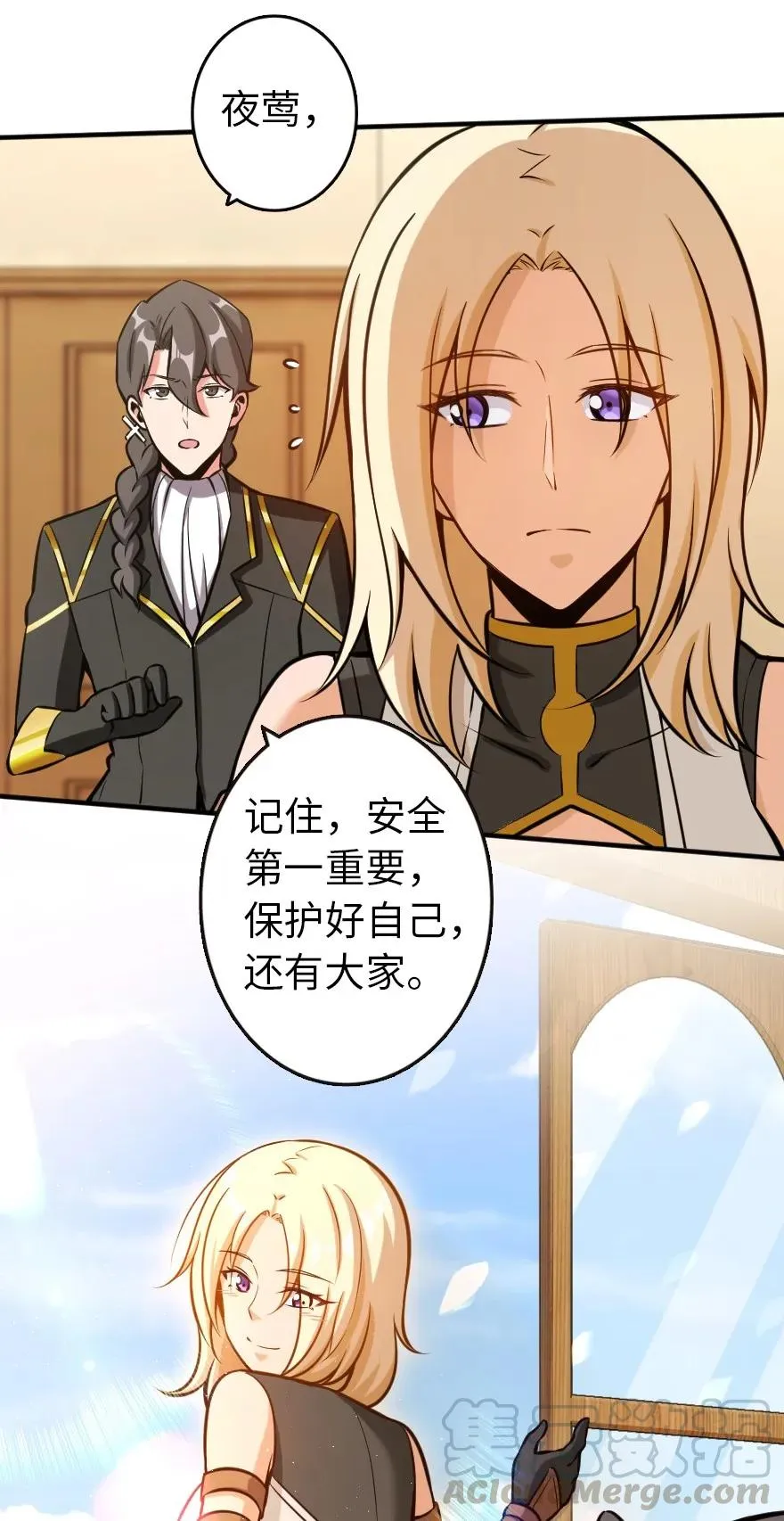 122 迎敌准备 第19页