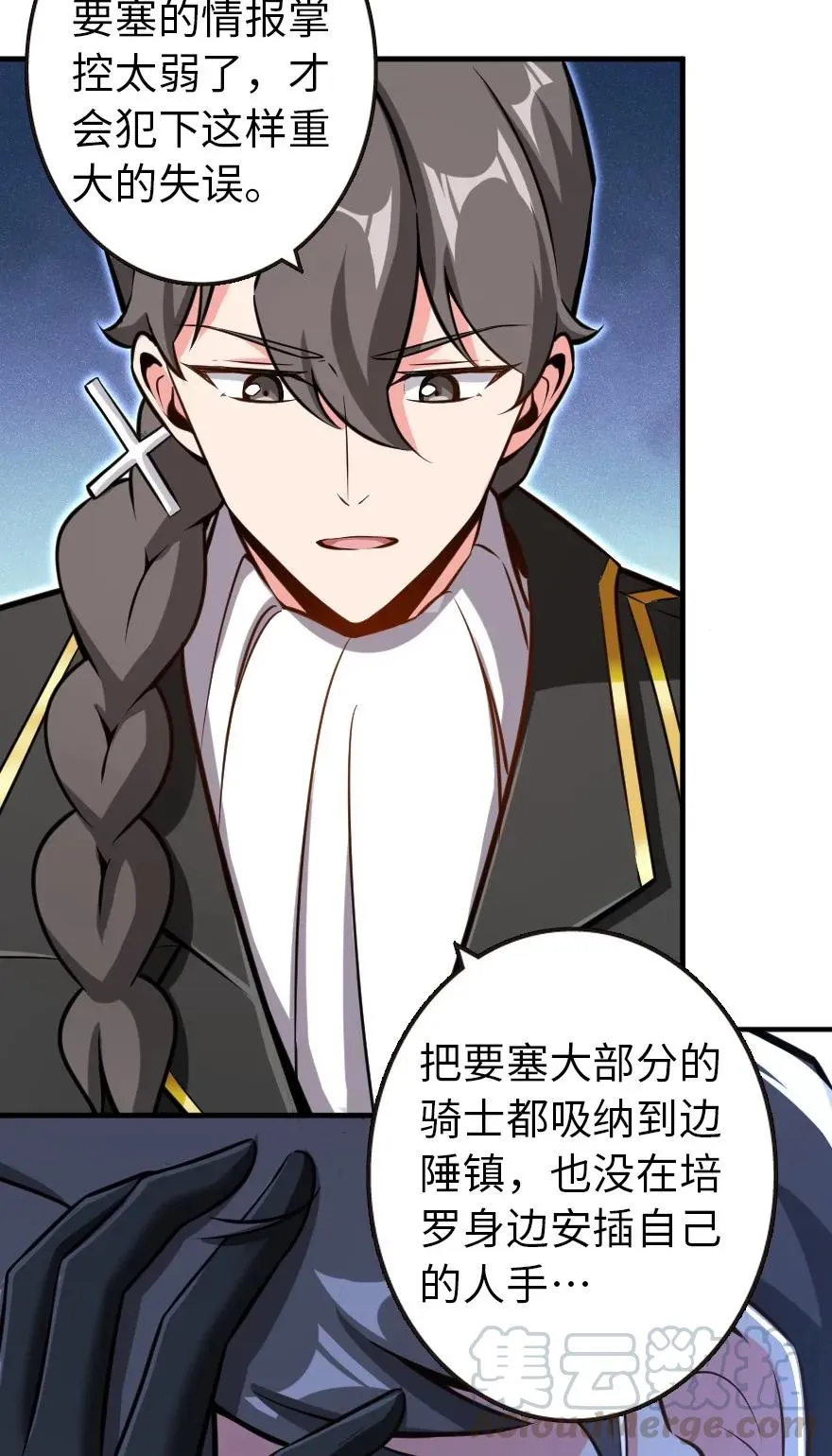 122 迎敌准备 第22页