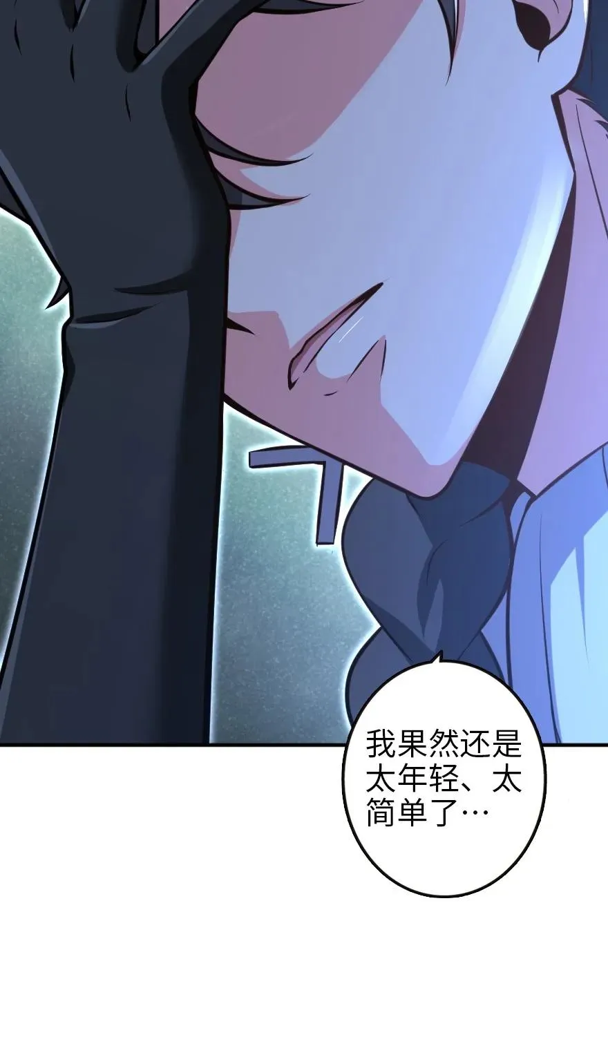 122 迎敌准备 第23页