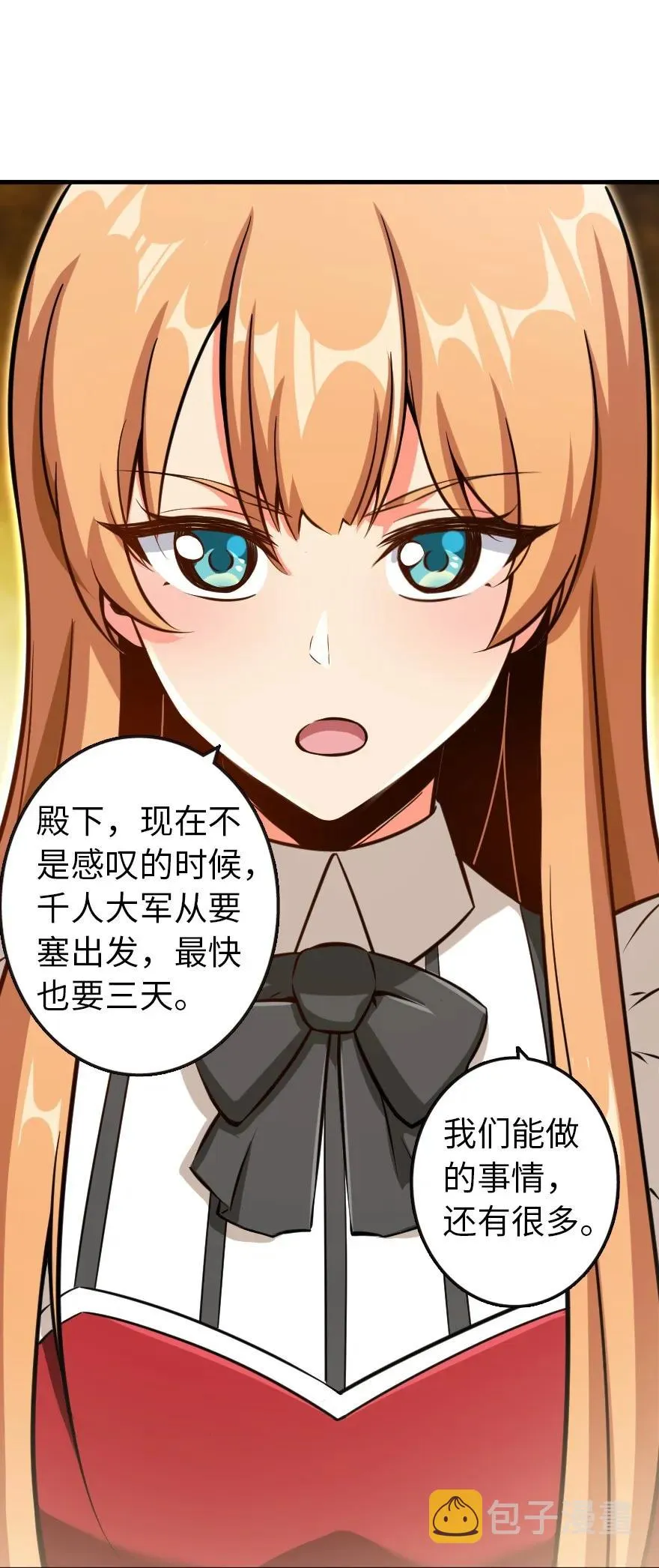 122 迎敌准备 第24页