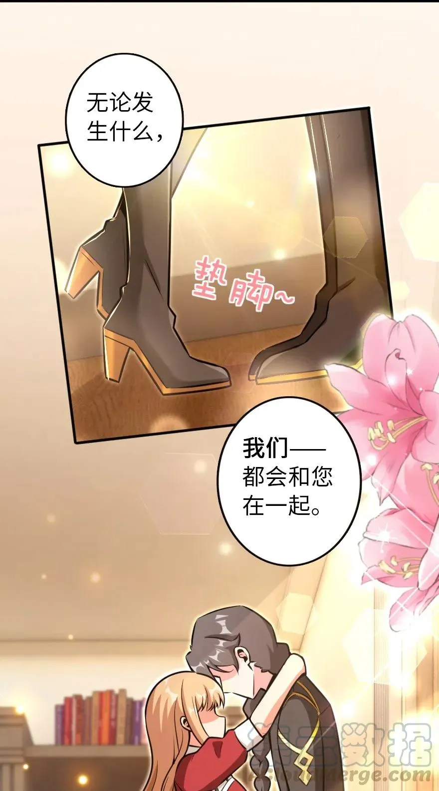 122 迎敌准备 第25页