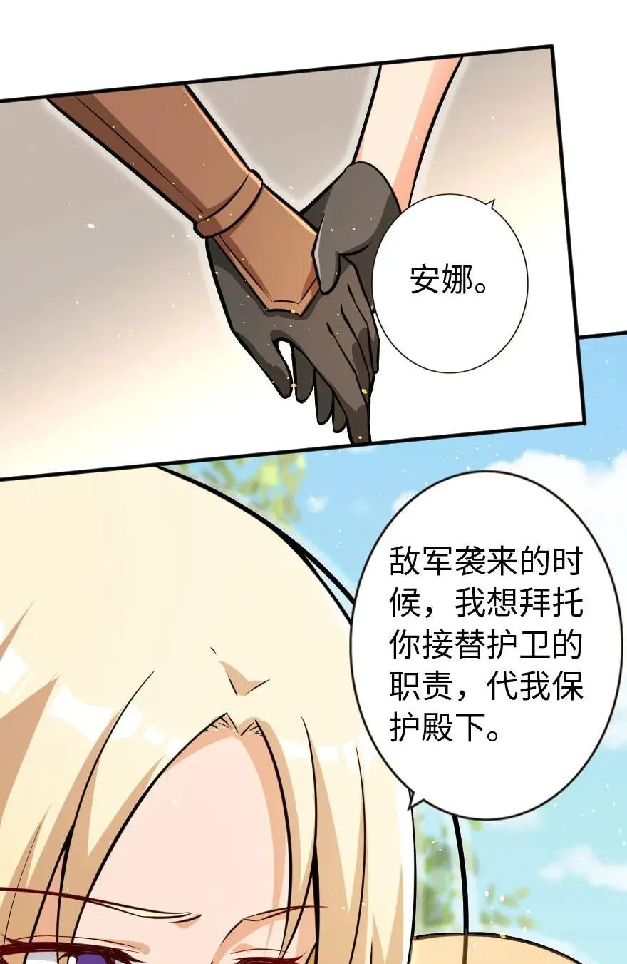 122 迎敌准备 第35页