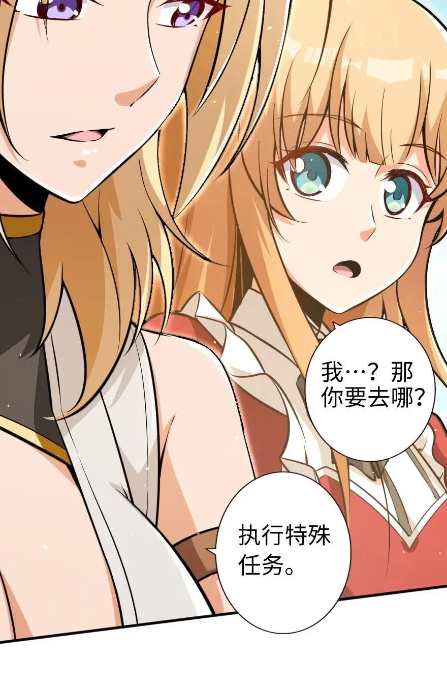 122 迎敌准备 第36页