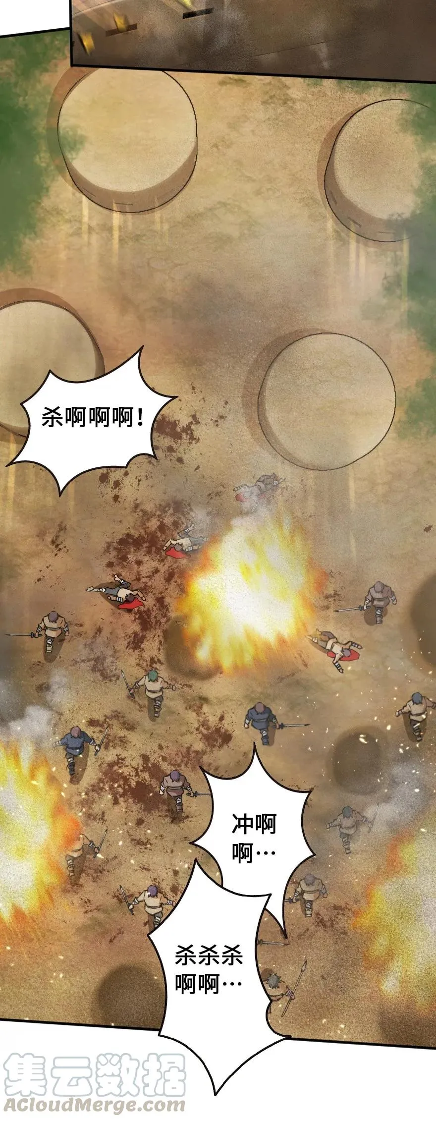 124 混乱之战 第5页