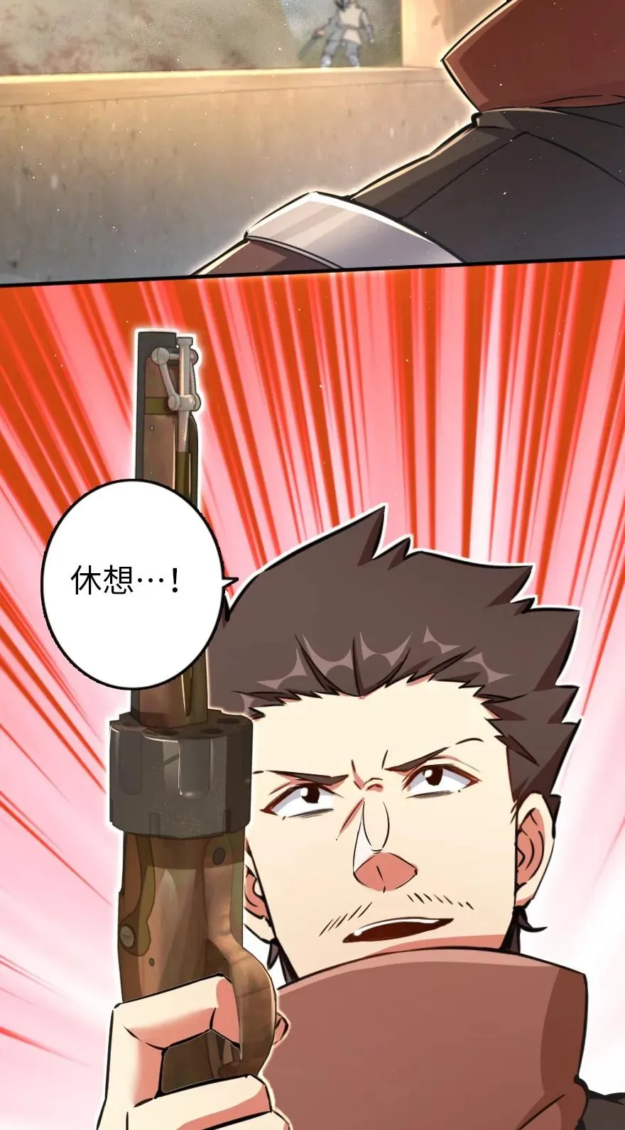124 混乱之战 第15页