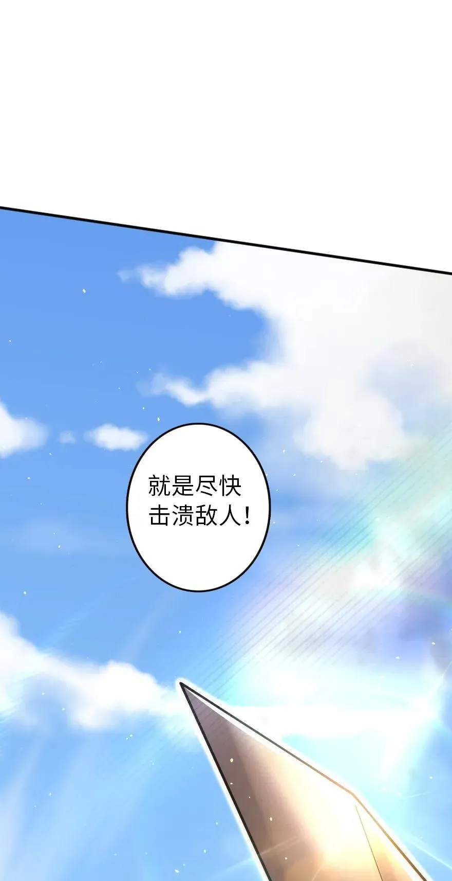 124 混乱之战 第38页