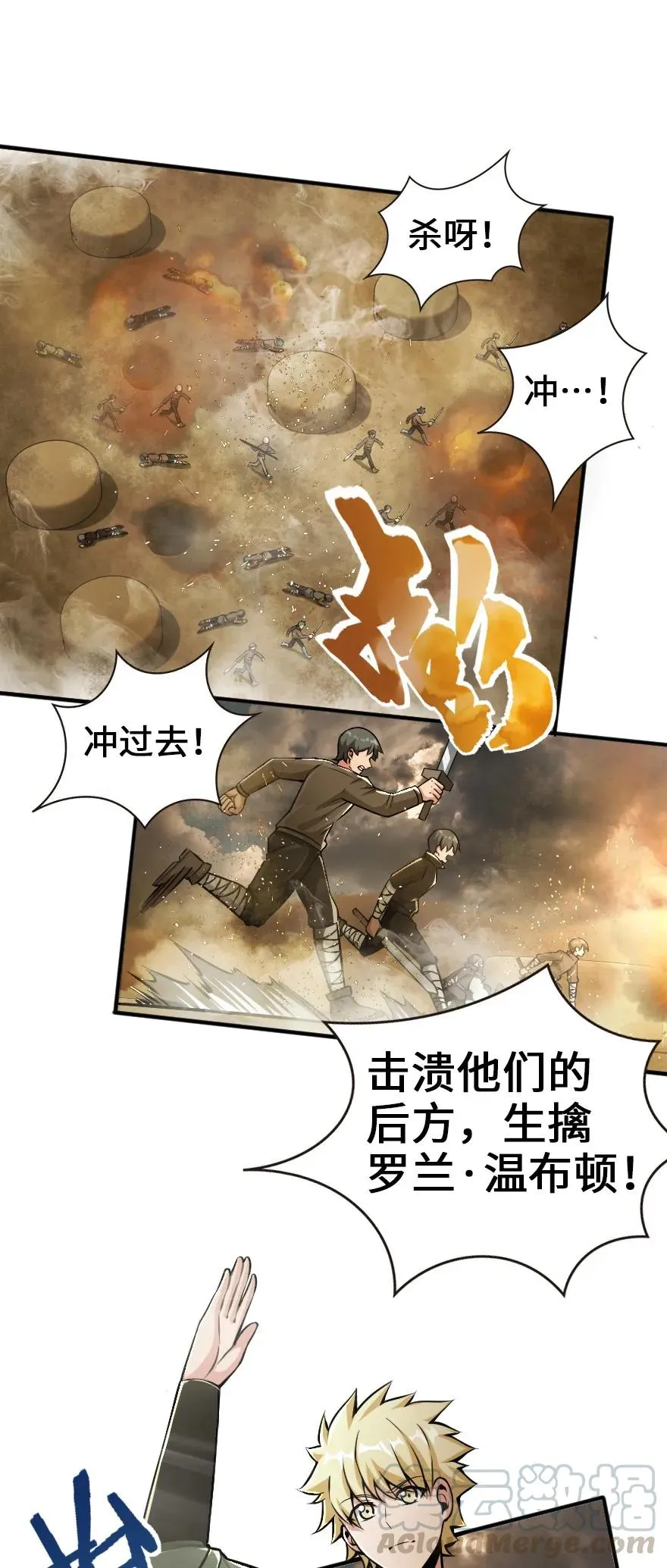 124 混乱之战 第41页