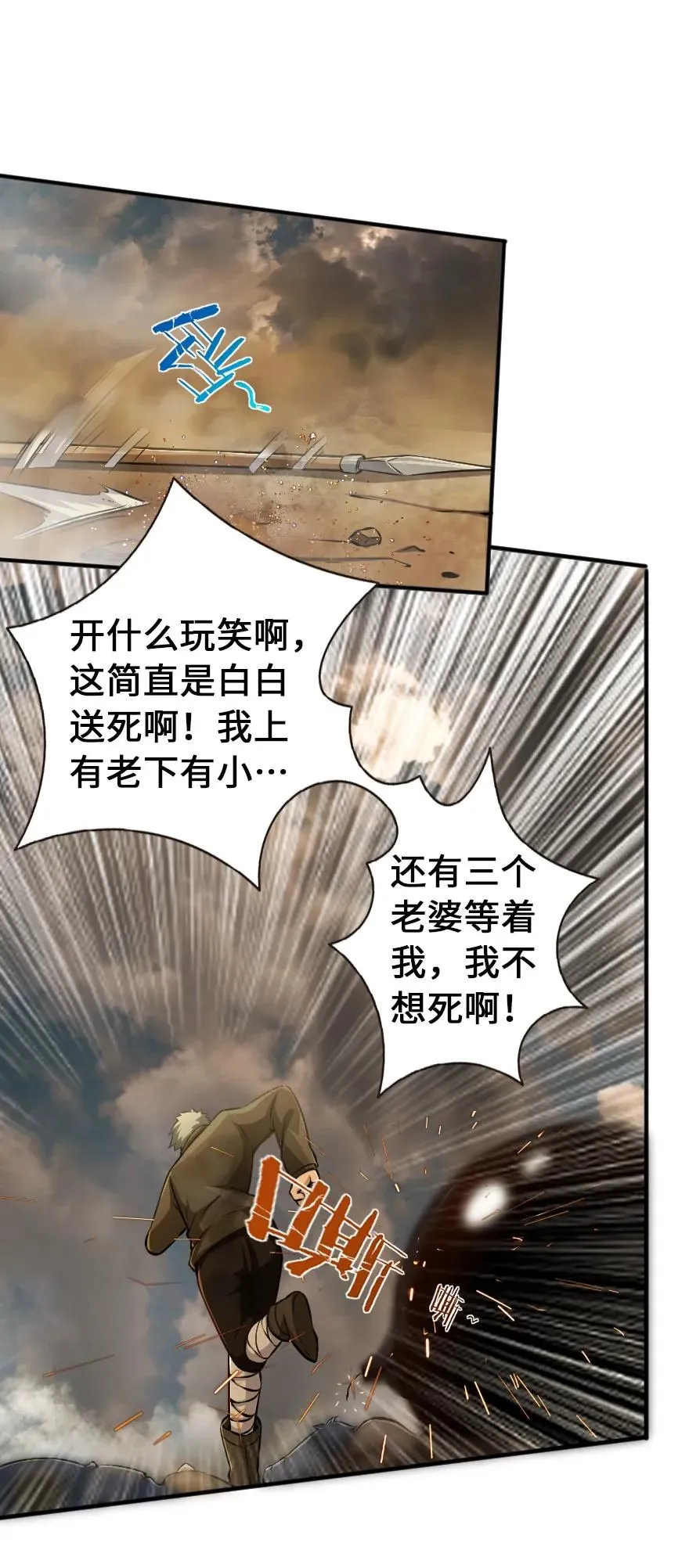 124 混乱之战 第48页