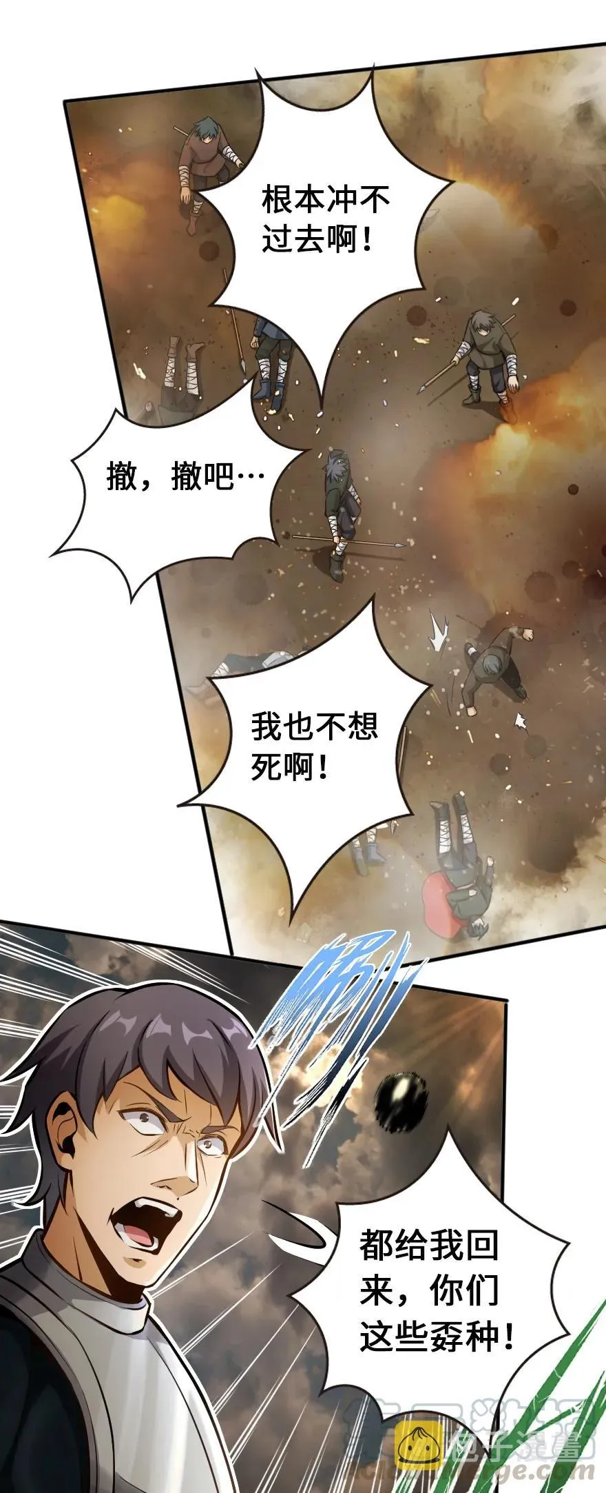 124 混乱之战 第49页