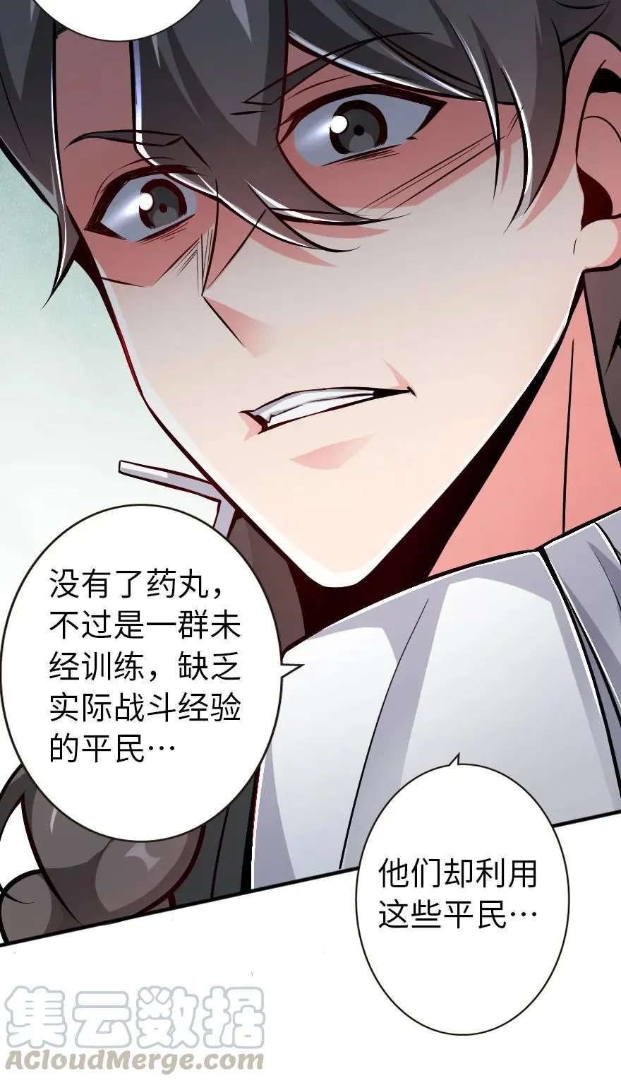 124 混乱之战 第53页