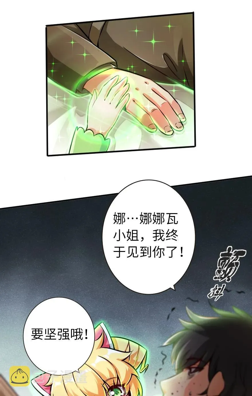 124 混乱之战 第56页