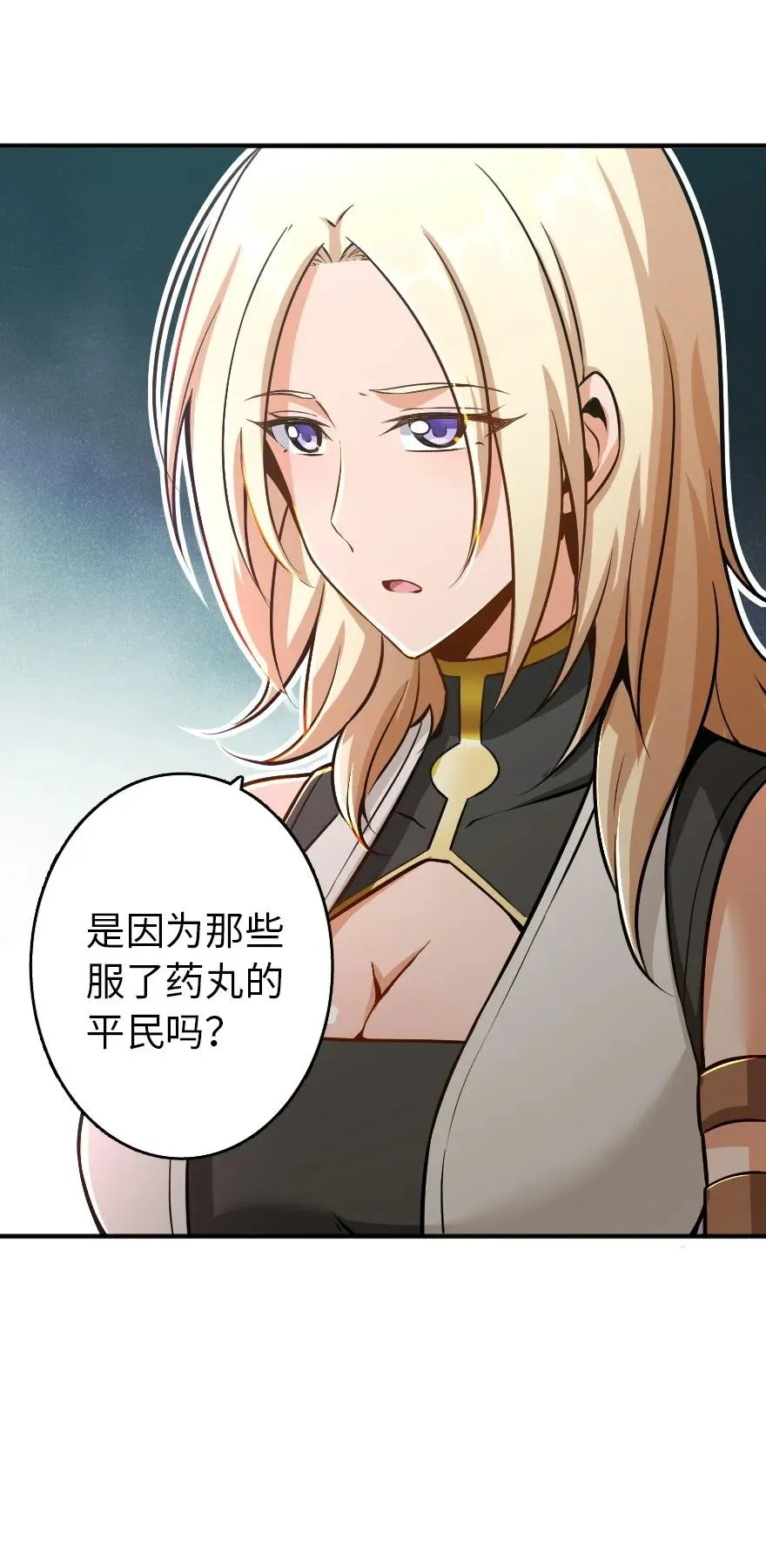 126 沉睡岛 第6页