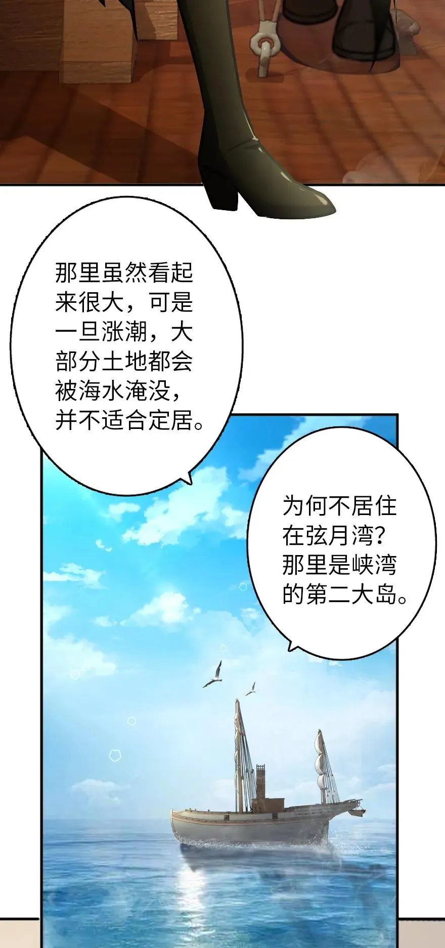 126 沉睡岛 第18页