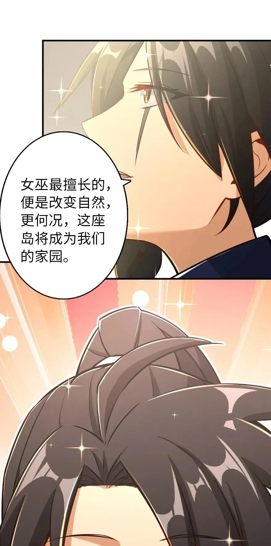 126 沉睡岛 第21页