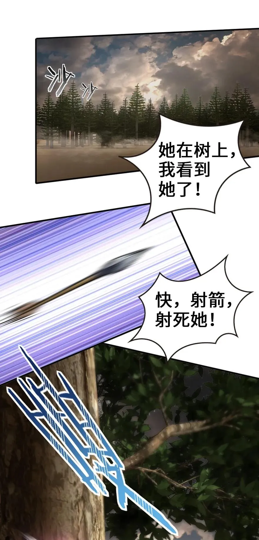 125 重回要塞 第2页