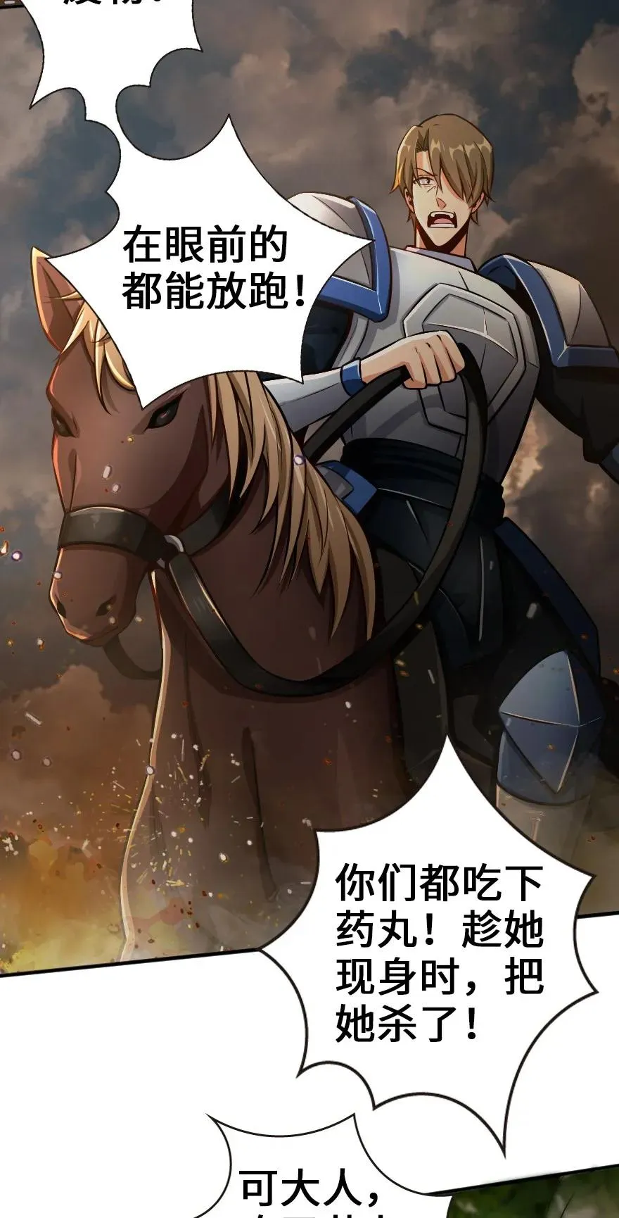 125 重回要塞 第5页