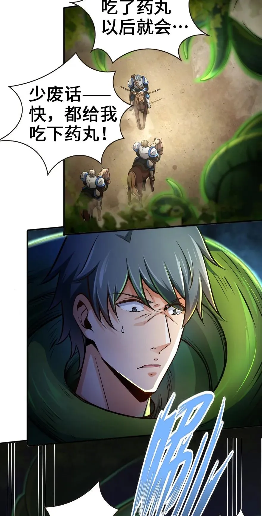 125 重回要塞 第6页