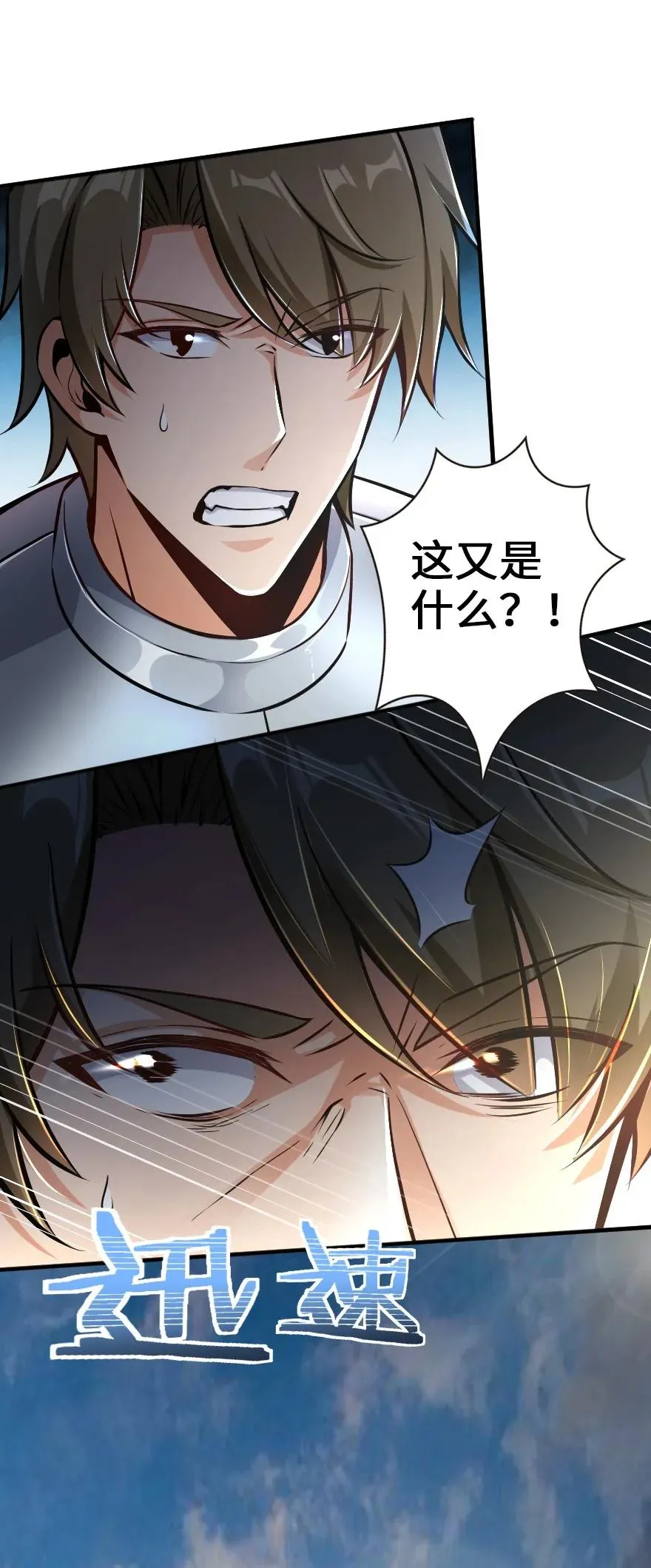 125 重回要塞 第8页