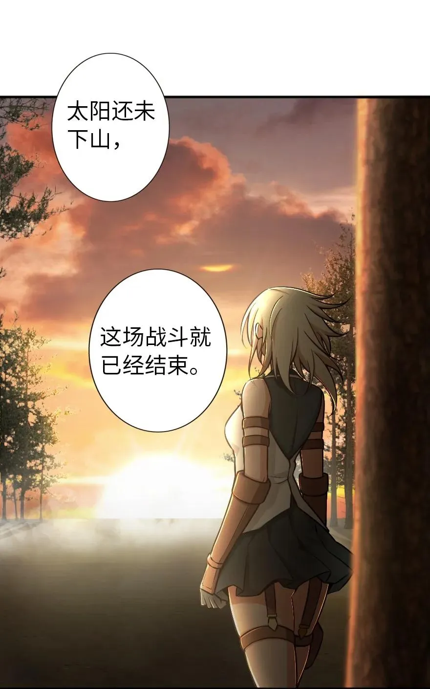 125 重回要塞 第15页