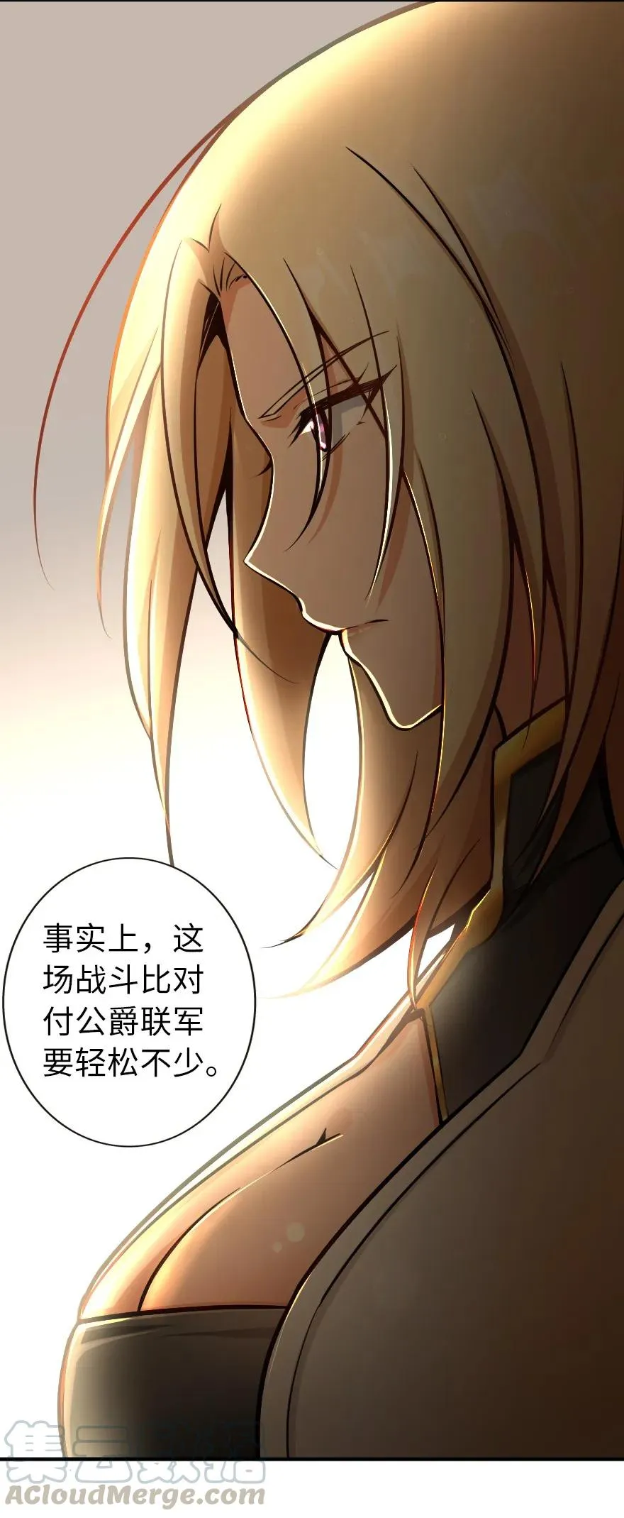 125 重回要塞 第16页