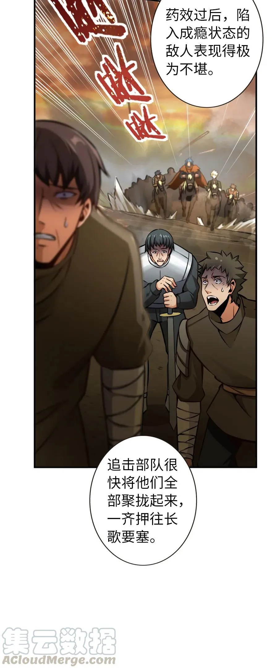 125 重回要塞 第19页