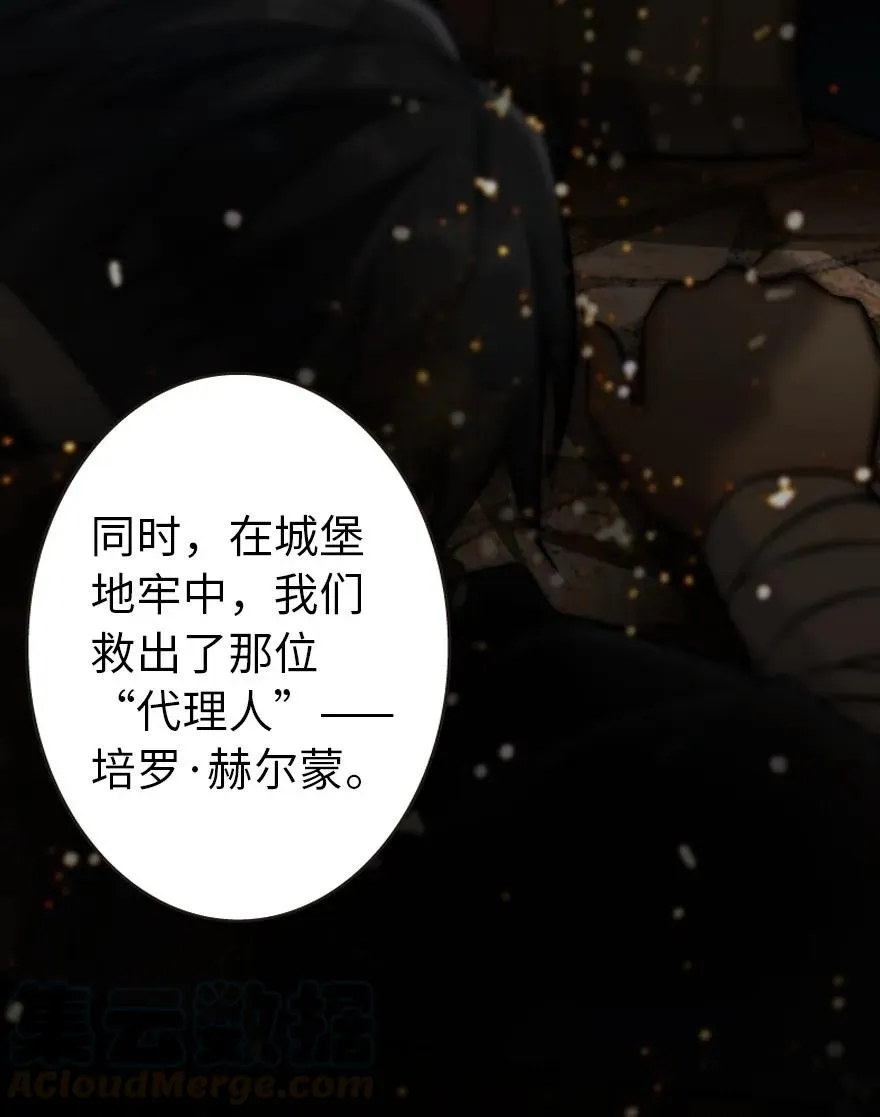 125 重回要塞 第22页