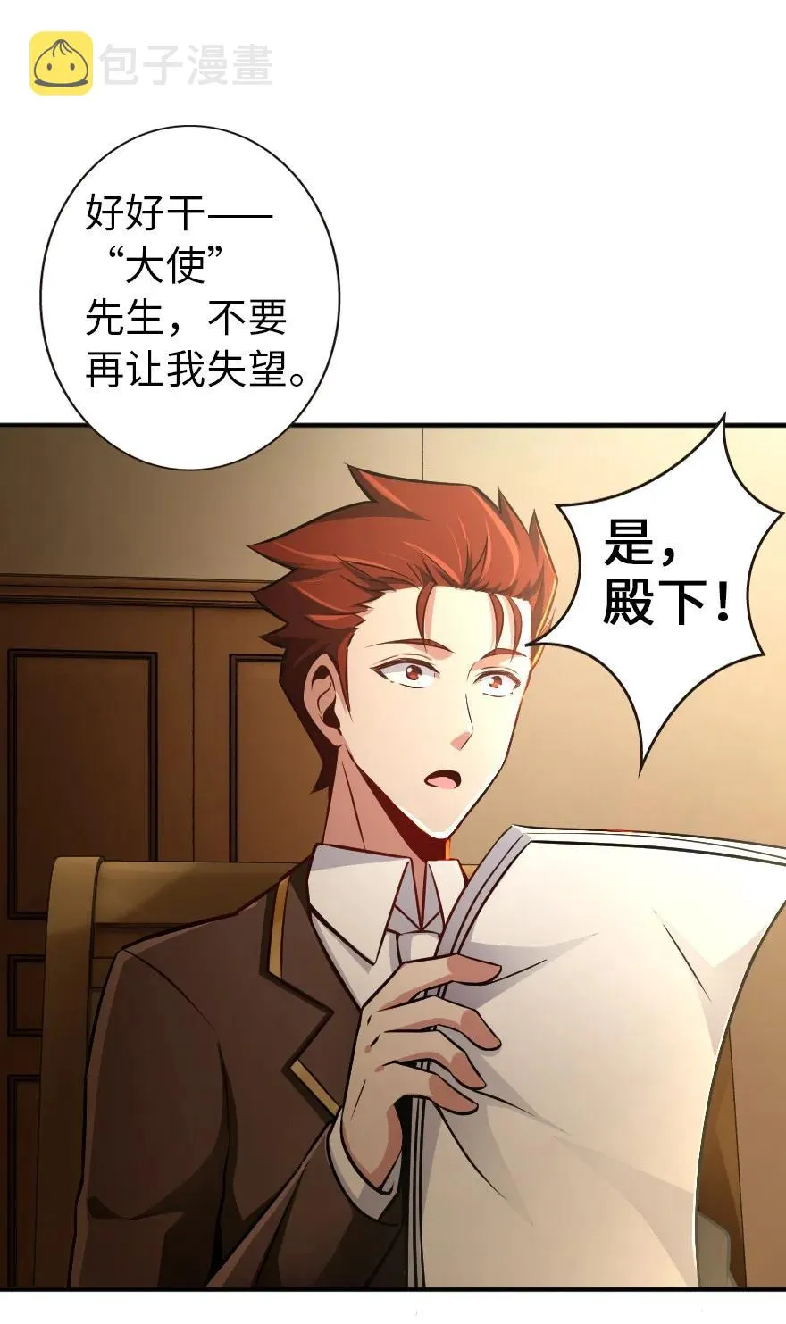 125 重回要塞 第26页