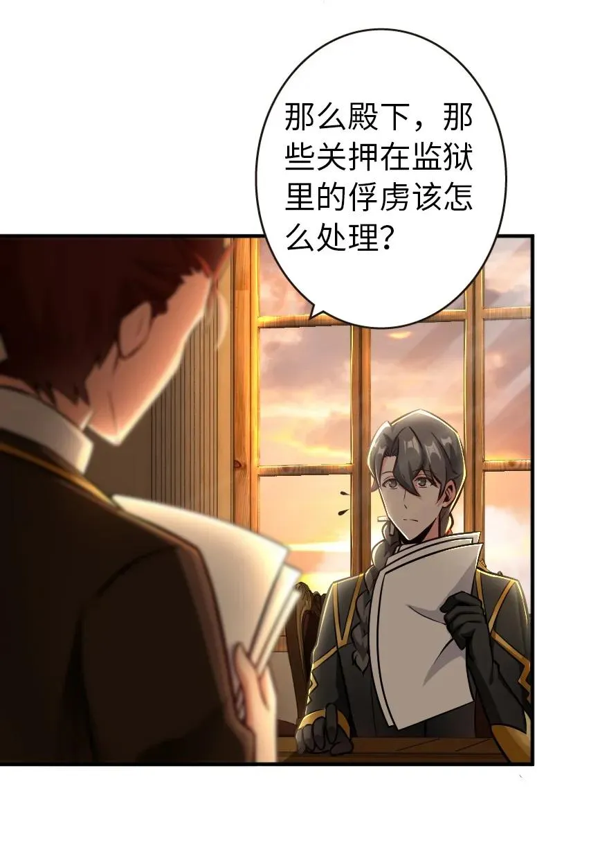 125 重回要塞 第27页