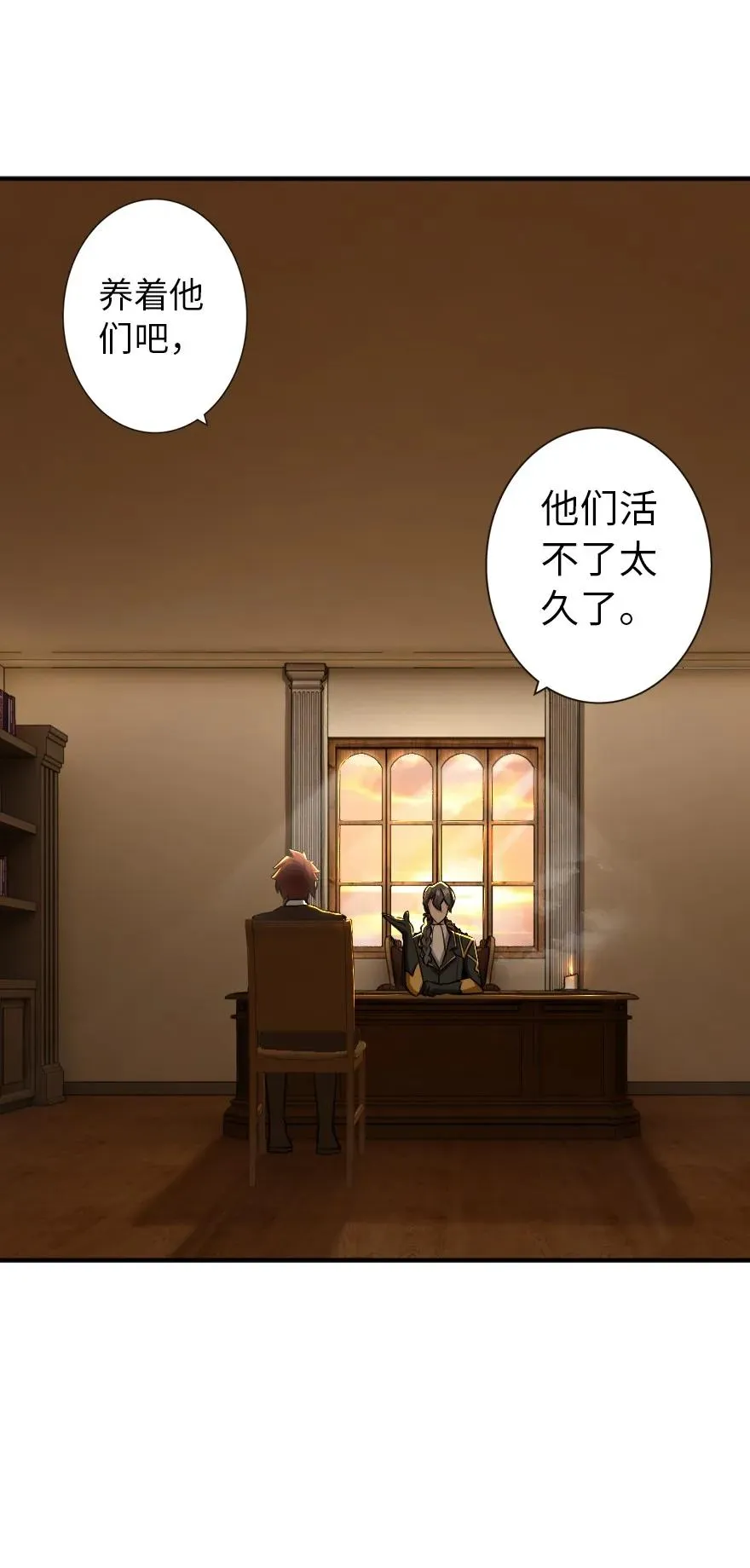 125 重回要塞 第29页