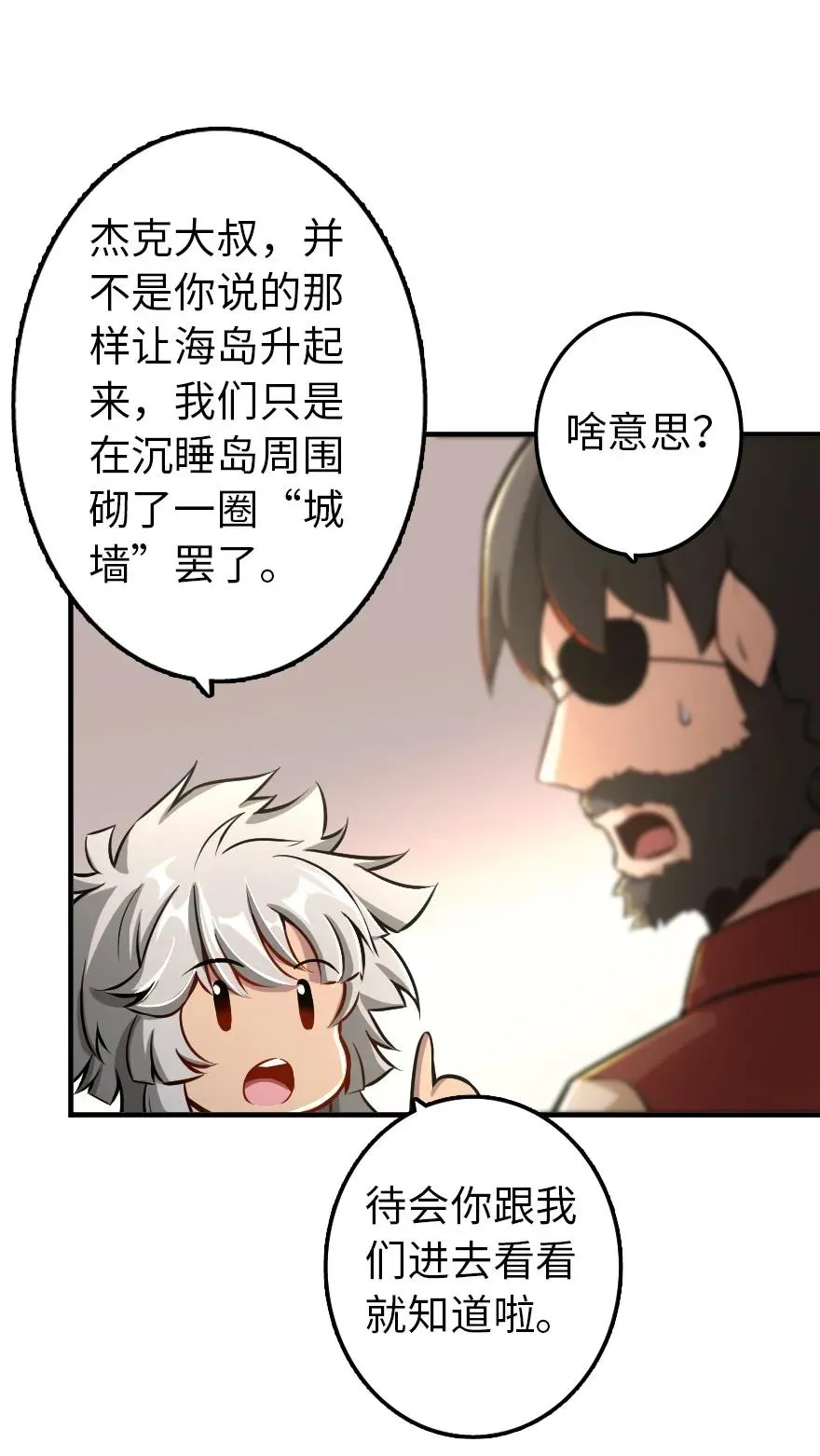 127 提莉，我回来了 第7页