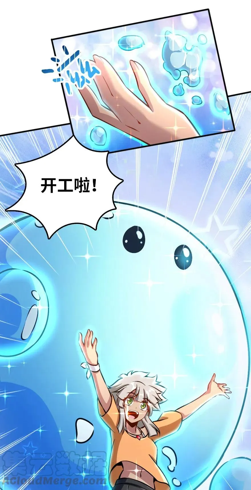 127 提莉，我回来了 第9页
