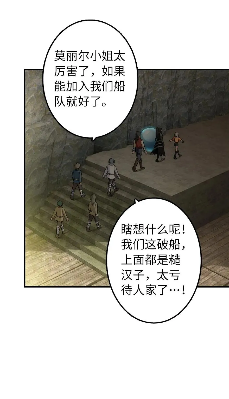 127 提莉，我回来了 第14页