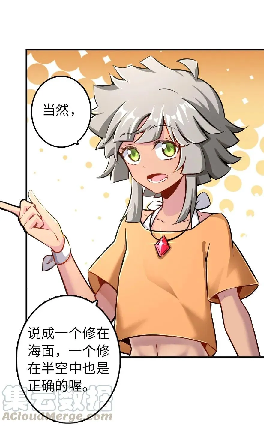 127 提莉，我回来了 第25页